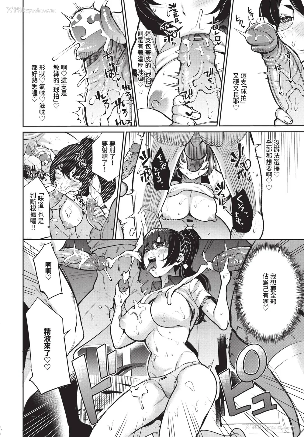 196P - [団地の]リベンジヒプノ２【デジタル特装版】[中文][无修正]