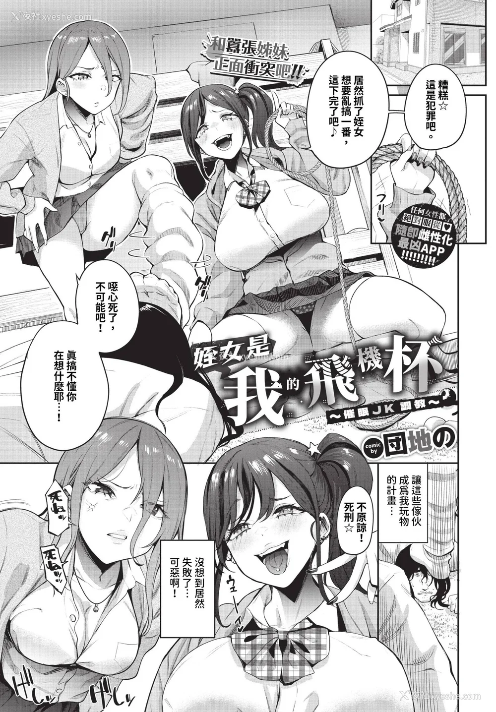 53P - [団地の]リベンジヒプノ２【デジタル特装版】[中文][无修正]