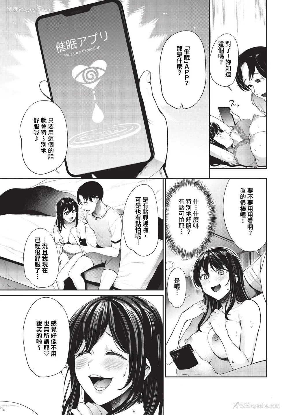 5P - [団地の]リベンジヒプノ２【デジタル特装版】[中文][无修正]