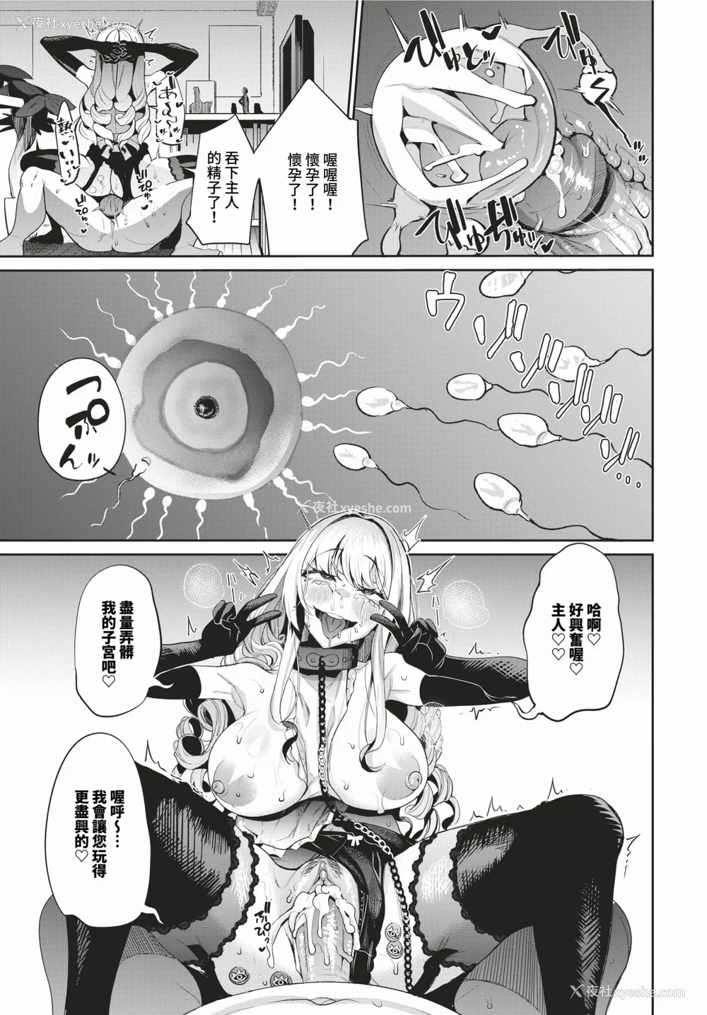 91P - [団地の]リベンジヒプノ２【デジタル特装版】[中文][无修正]