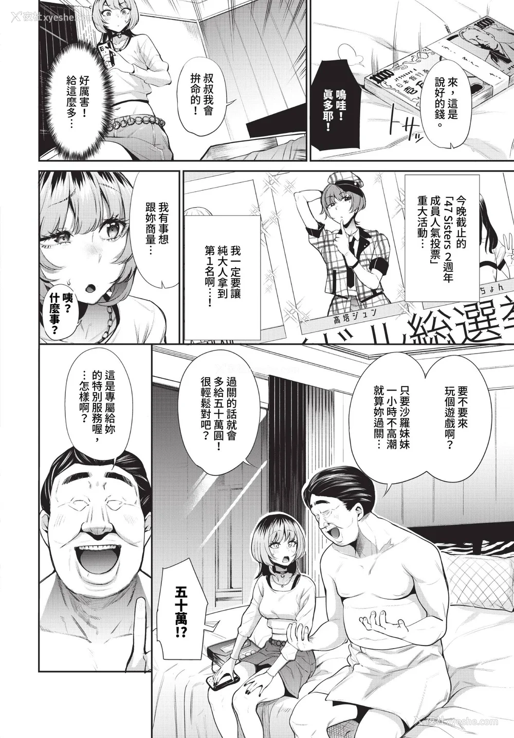 94P - [団地の]リベンジヒプノ２【デジタル特装版】[中文][无修正]