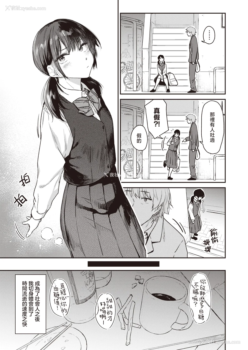 102P - [えーすけ] バ先の人妻を孕ませるまで[中文][无修正]