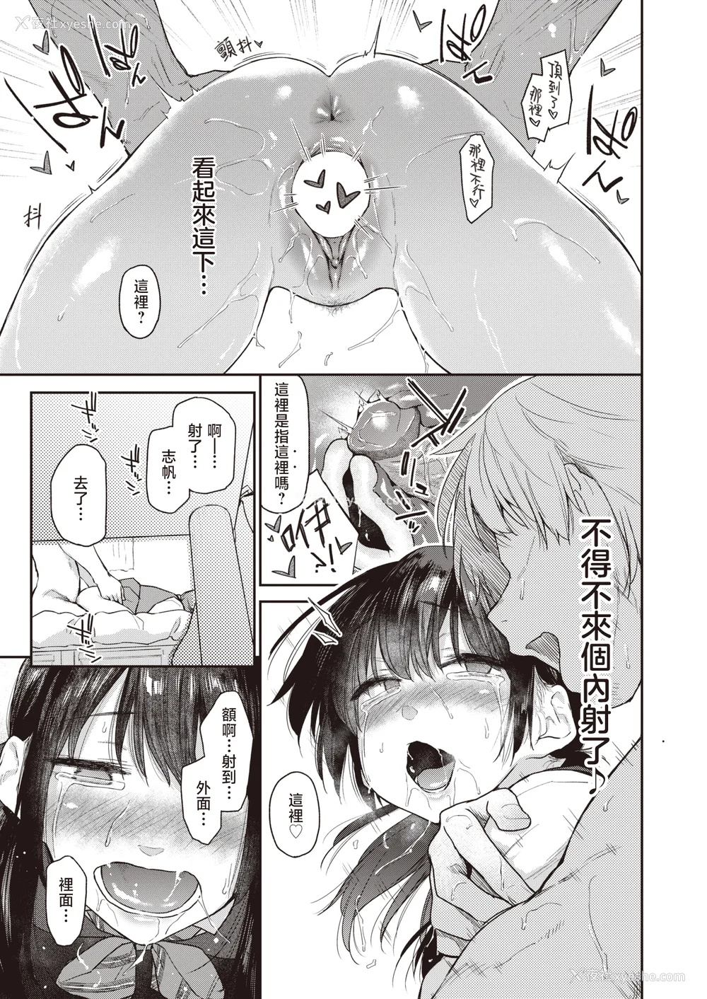 116P - [えーすけ] バ先の人妻を孕ませるまで[中文][无修正]