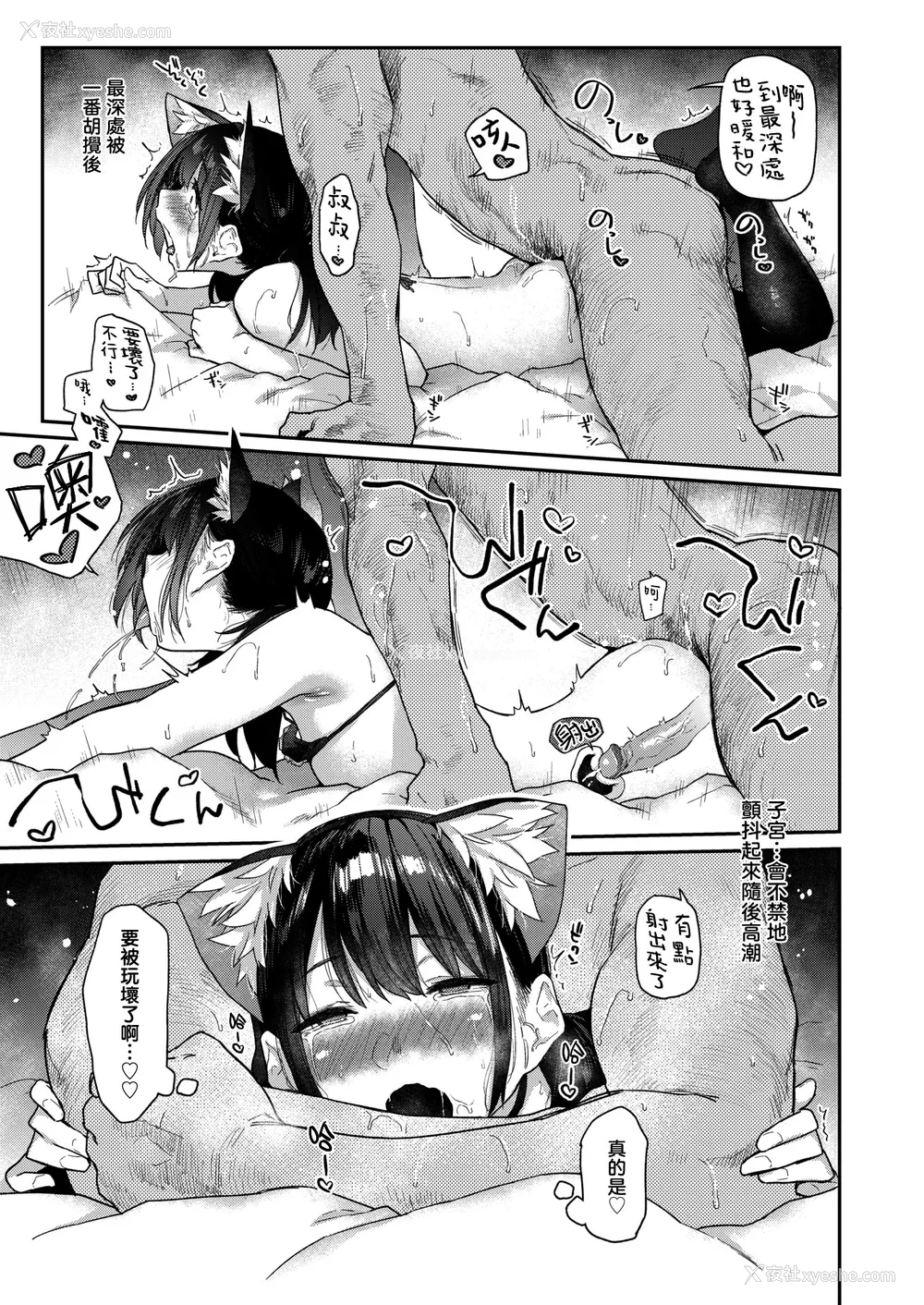 148P - [えーすけ] バ先の人妻を孕ませるまで[中文][无修正]