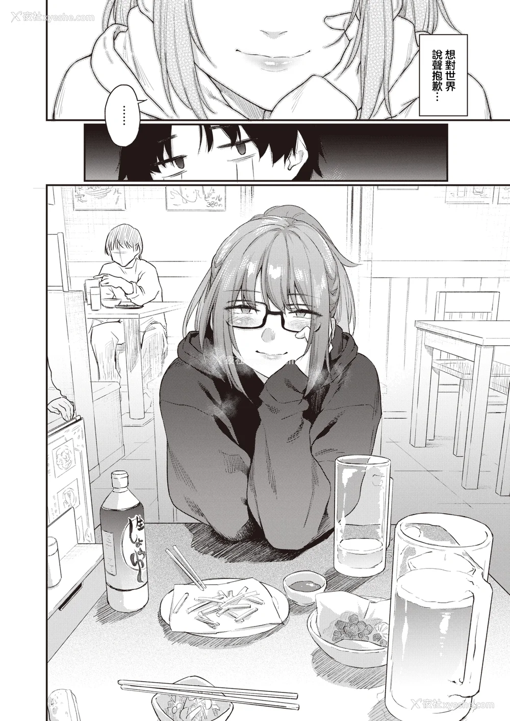 15P - [えーすけ] バ先の人妻を孕ませるまで[中文][无修正]