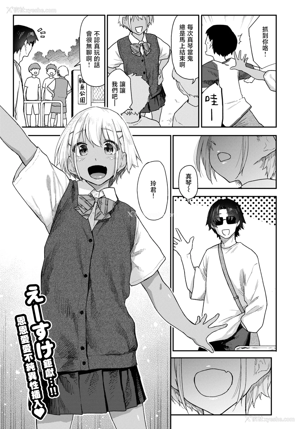 156P - [えーすけ] バ先の人妻を孕ませるまで[中文][无修正]