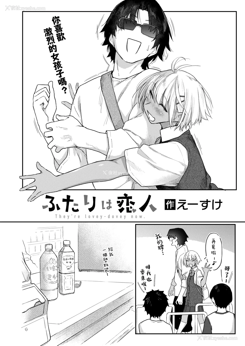 157P - [えーすけ] バ先の人妻を孕ませるまで[中文][无修正]