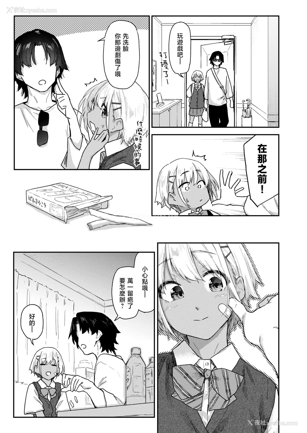 158P - [えーすけ] バ先の人妻を孕ませるまで[中文][无修正]