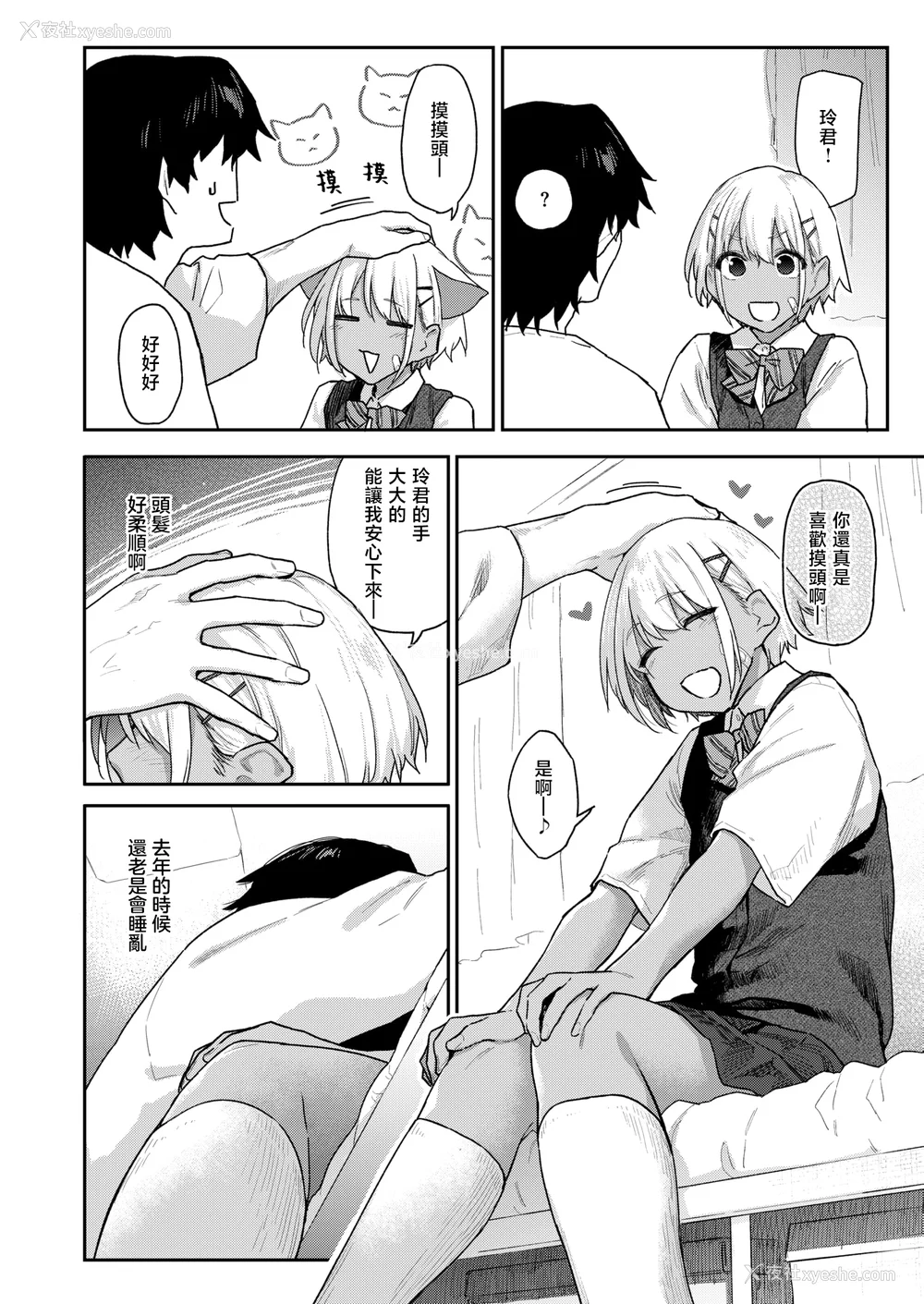 159P - [えーすけ] バ先の人妻を孕ませるまで[中文][无修正]