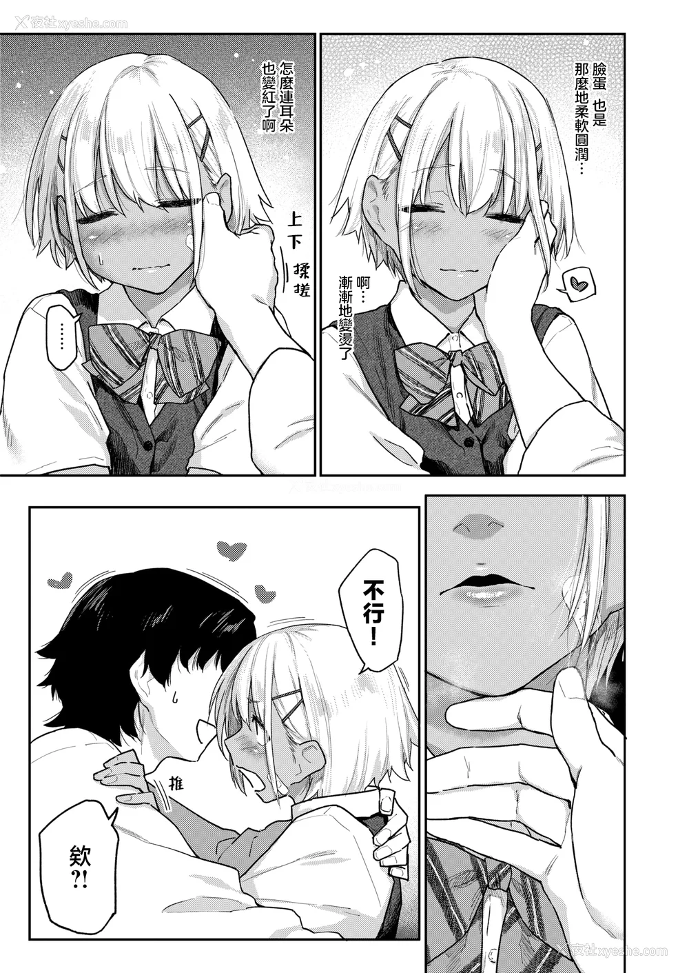 160P - [えーすけ] バ先の人妻を孕ませるまで[中文][无修正]