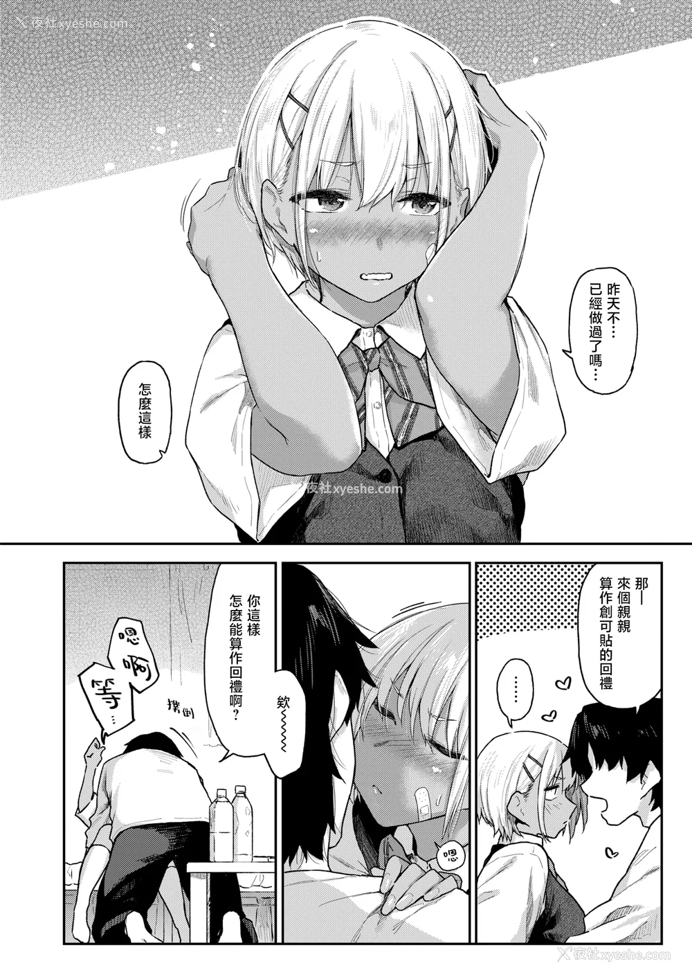 161P - [えーすけ] バ先の人妻を孕ませるまで[中文][无修正]
