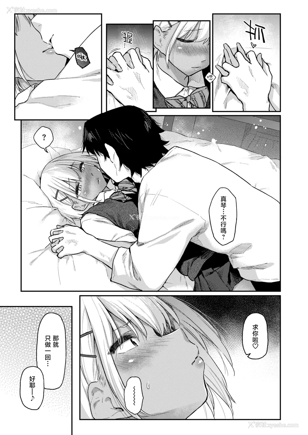 162P - [えーすけ] バ先の人妻を孕ませるまで[中文][无修正]