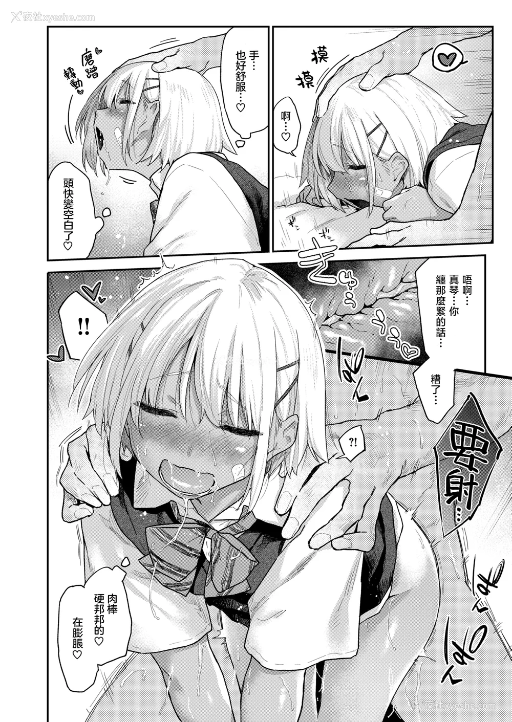 169P - [えーすけ] バ先の人妻を孕ませるまで[中文][无修正]