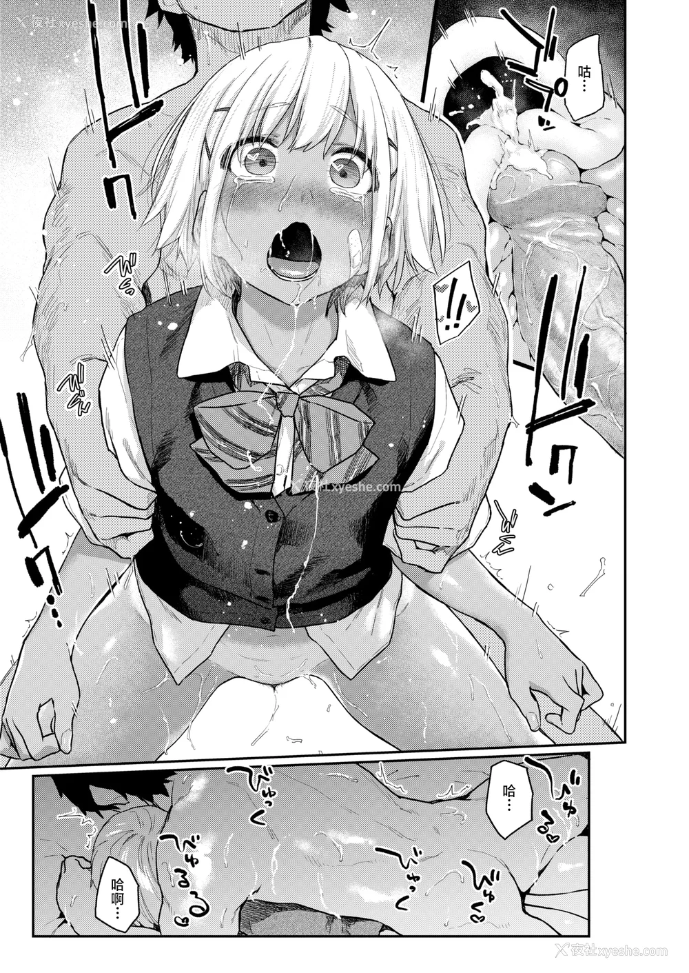 170P - [えーすけ] バ先の人妻を孕ませるまで[中文][无修正]