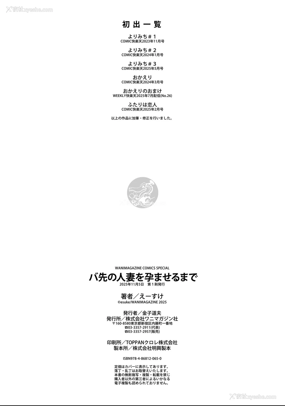 181P - [えーすけ] バ先の人妻を孕ませるまで[中文][无修正]