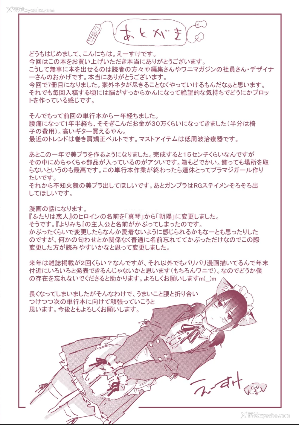 184P - [えーすけ] バ先の人妻を孕ませるまで[中文][无修正]