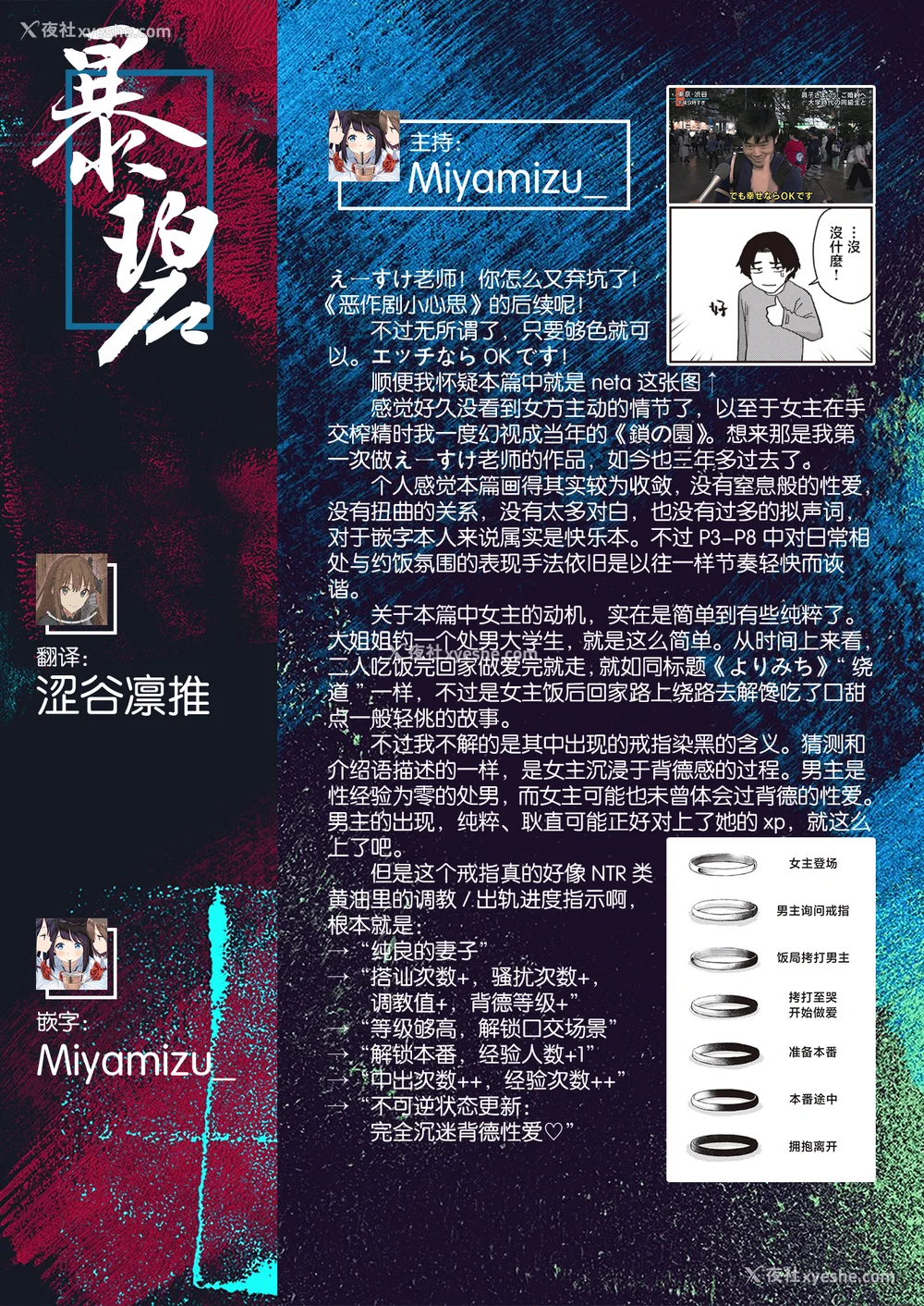 187P - [えーすけ] バ先の人妻を孕ませるまで[中文][无修正]