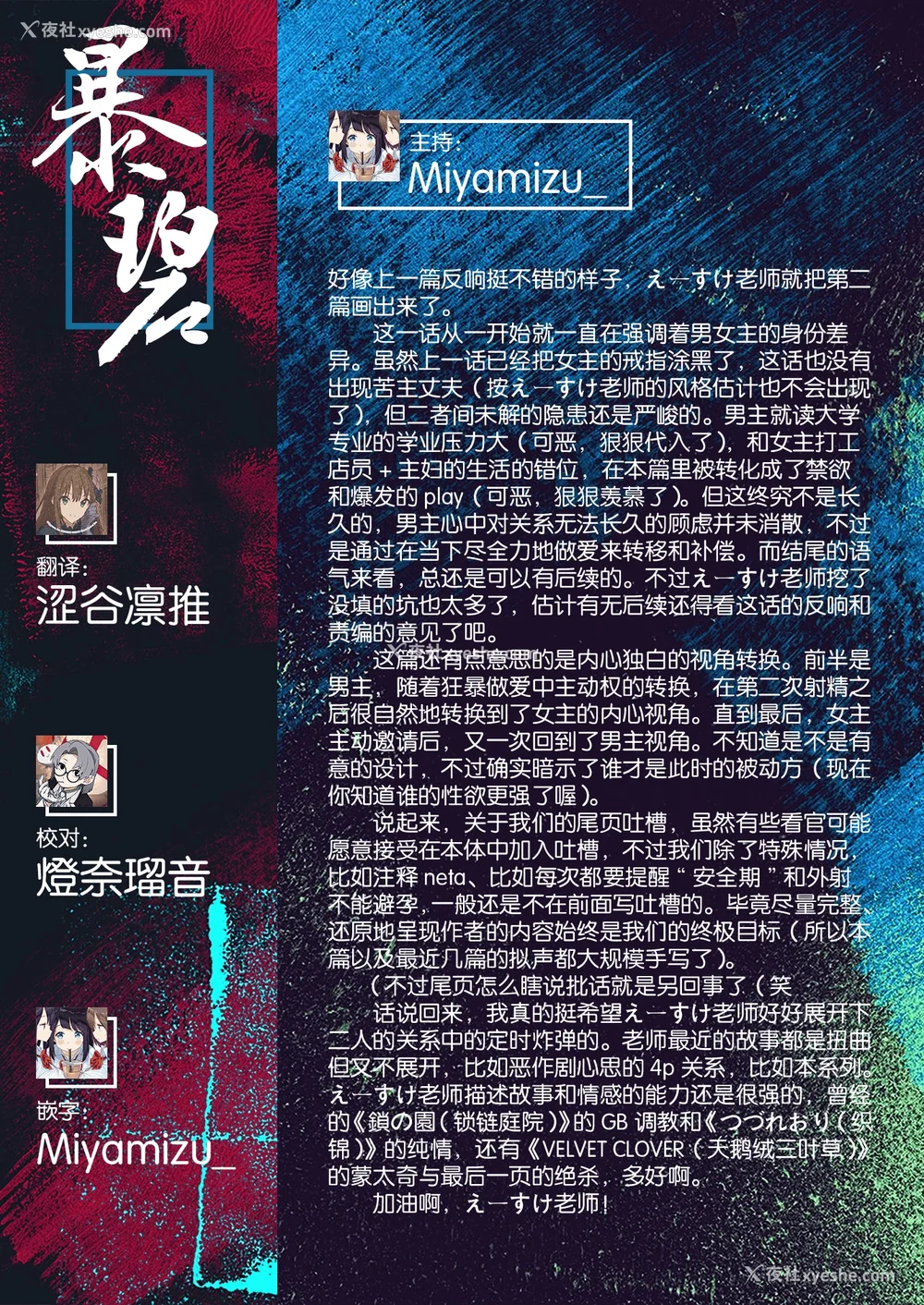 189P - [えーすけ] バ先の人妻を孕ませるまで[中文][无修正]