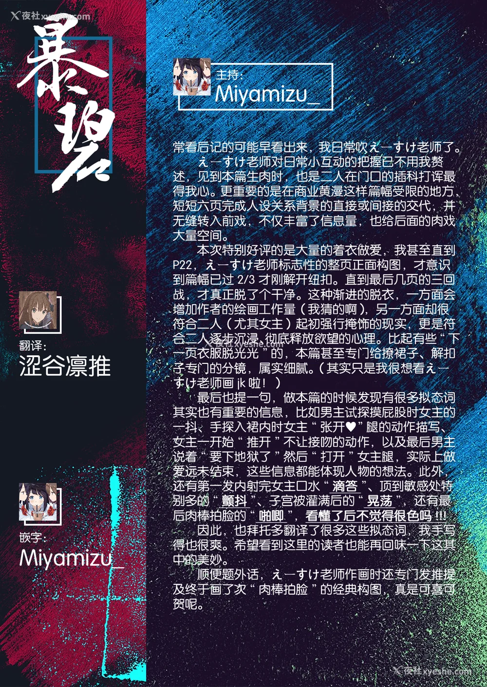 191P - [えーすけ] バ先の人妻を孕ませるまで[中文][无修正]