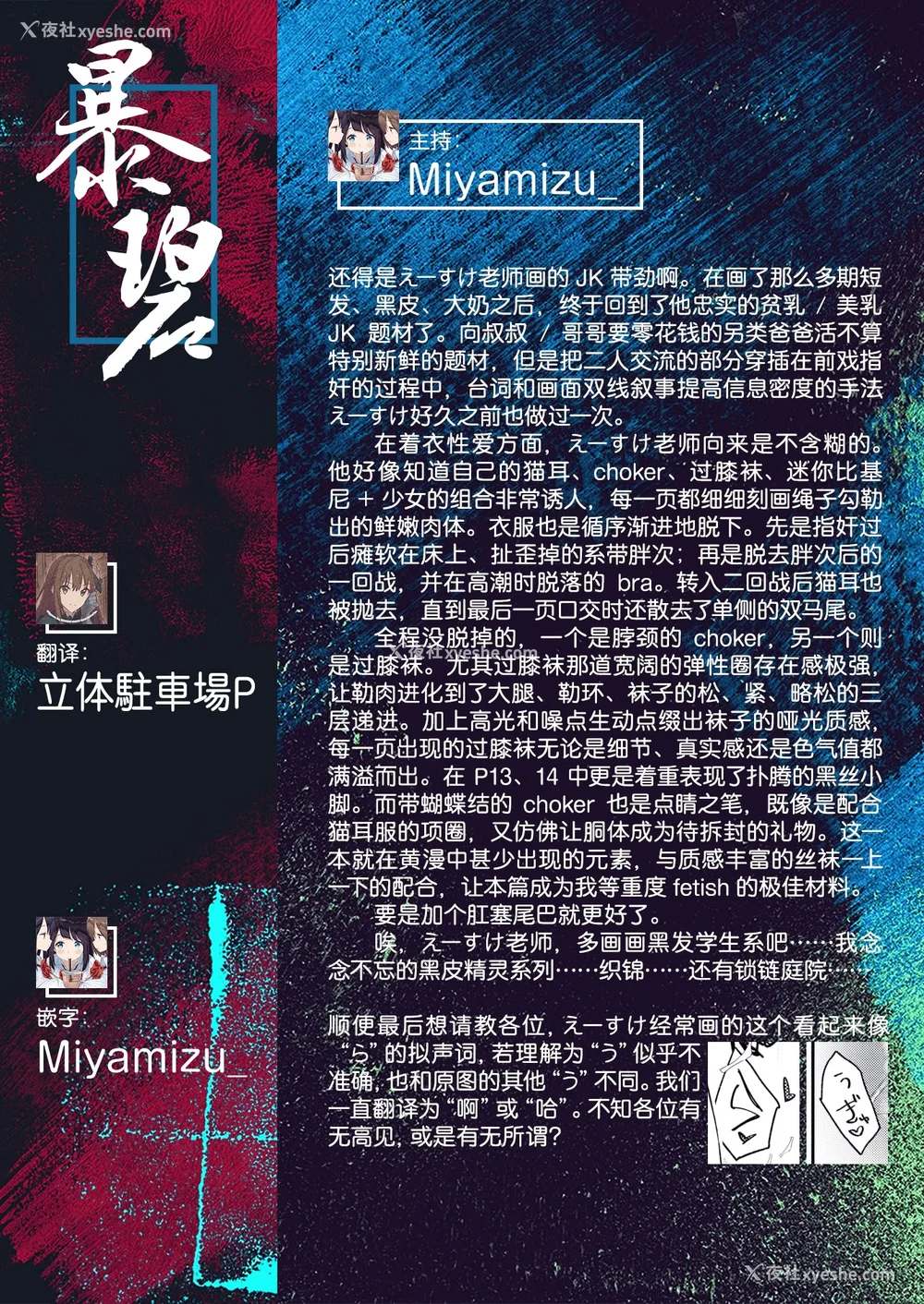 194P - [えーすけ] バ先の人妻を孕ませるまで[中文][无修正]