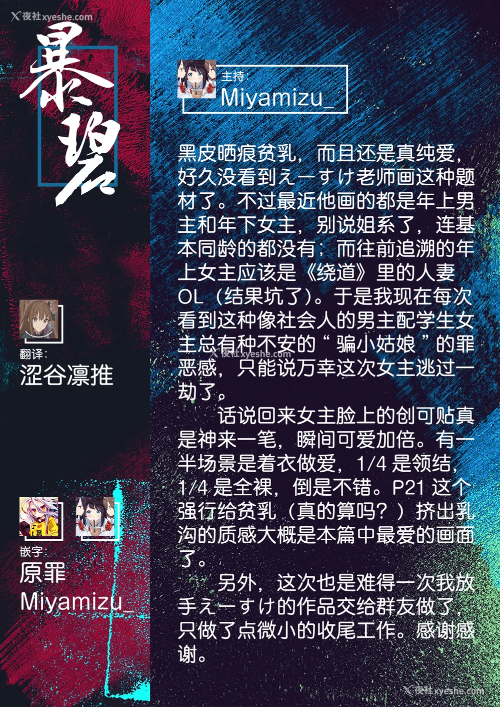 195P - [えーすけ] バ先の人妻を孕ませるまで[中文][无修正]