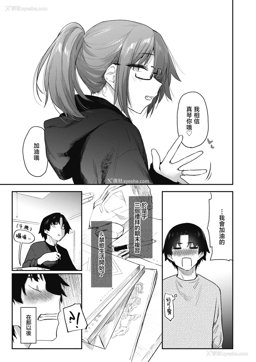 44P - [えーすけ] バ先の人妻を孕ませるまで[中文][无修正]