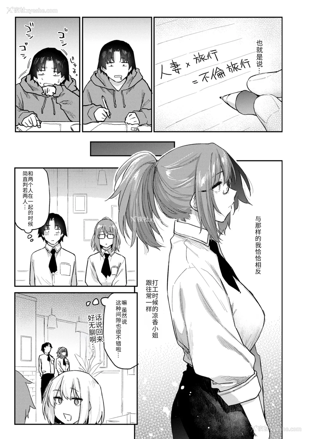 66P - [えーすけ] バ先の人妻を孕ませるまで[中文][无修正]