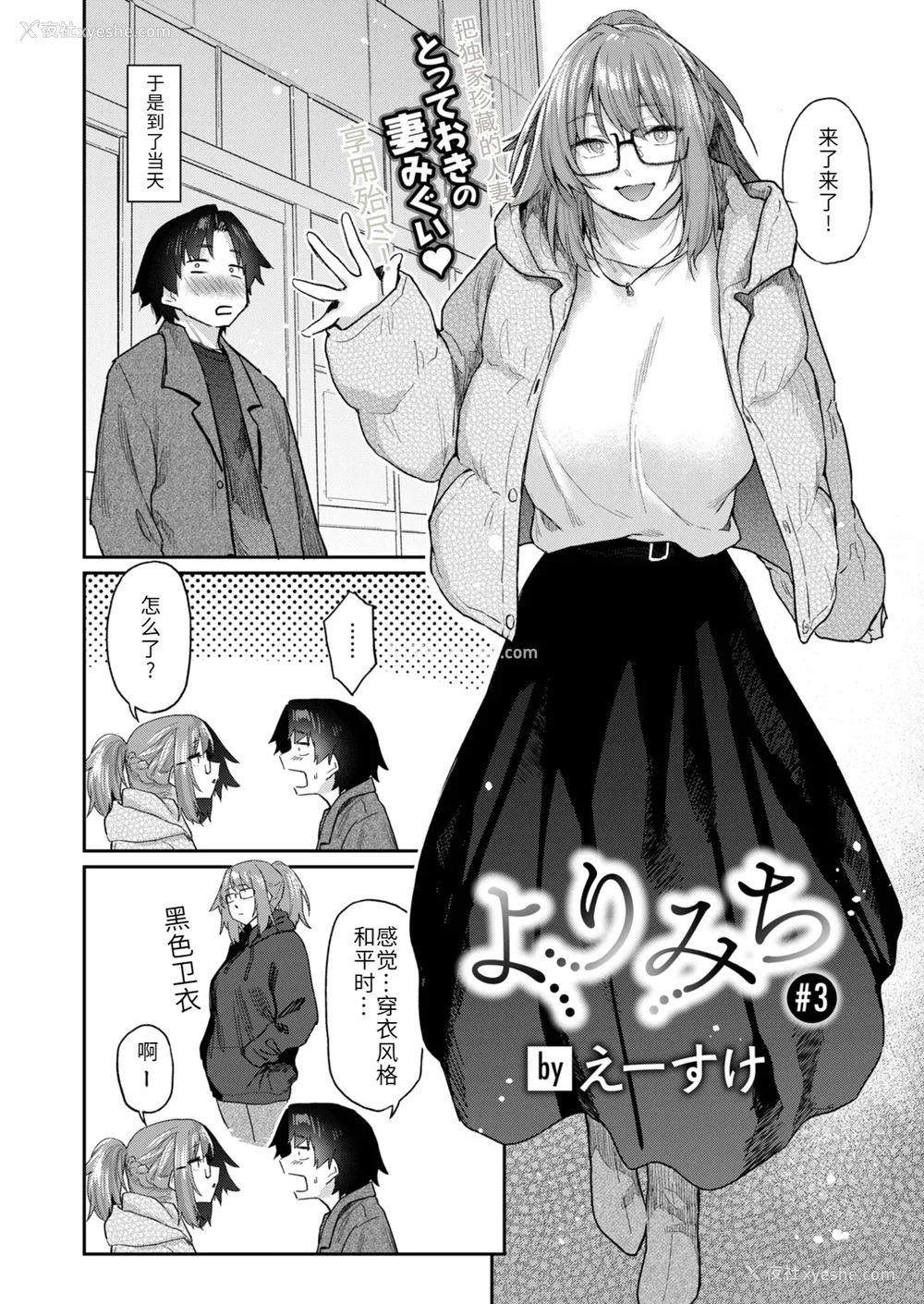 67P - [えーすけ] バ先の人妻を孕ませるまで[中文][无修正]