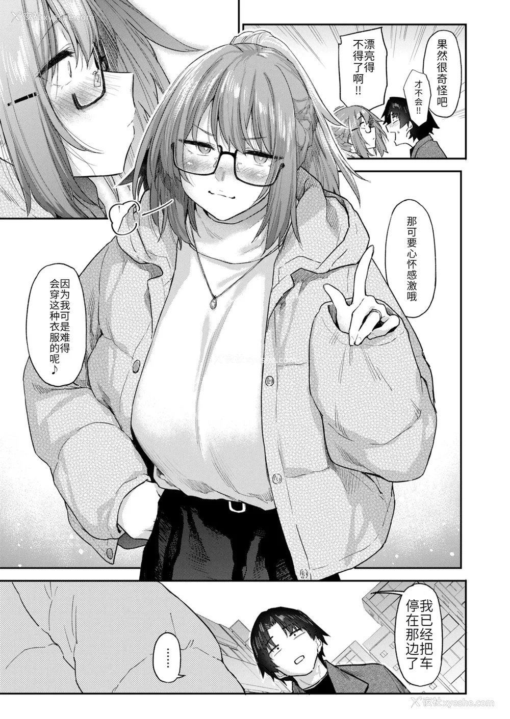 68P - [えーすけ] バ先の人妻を孕ませるまで[中文][无修正]