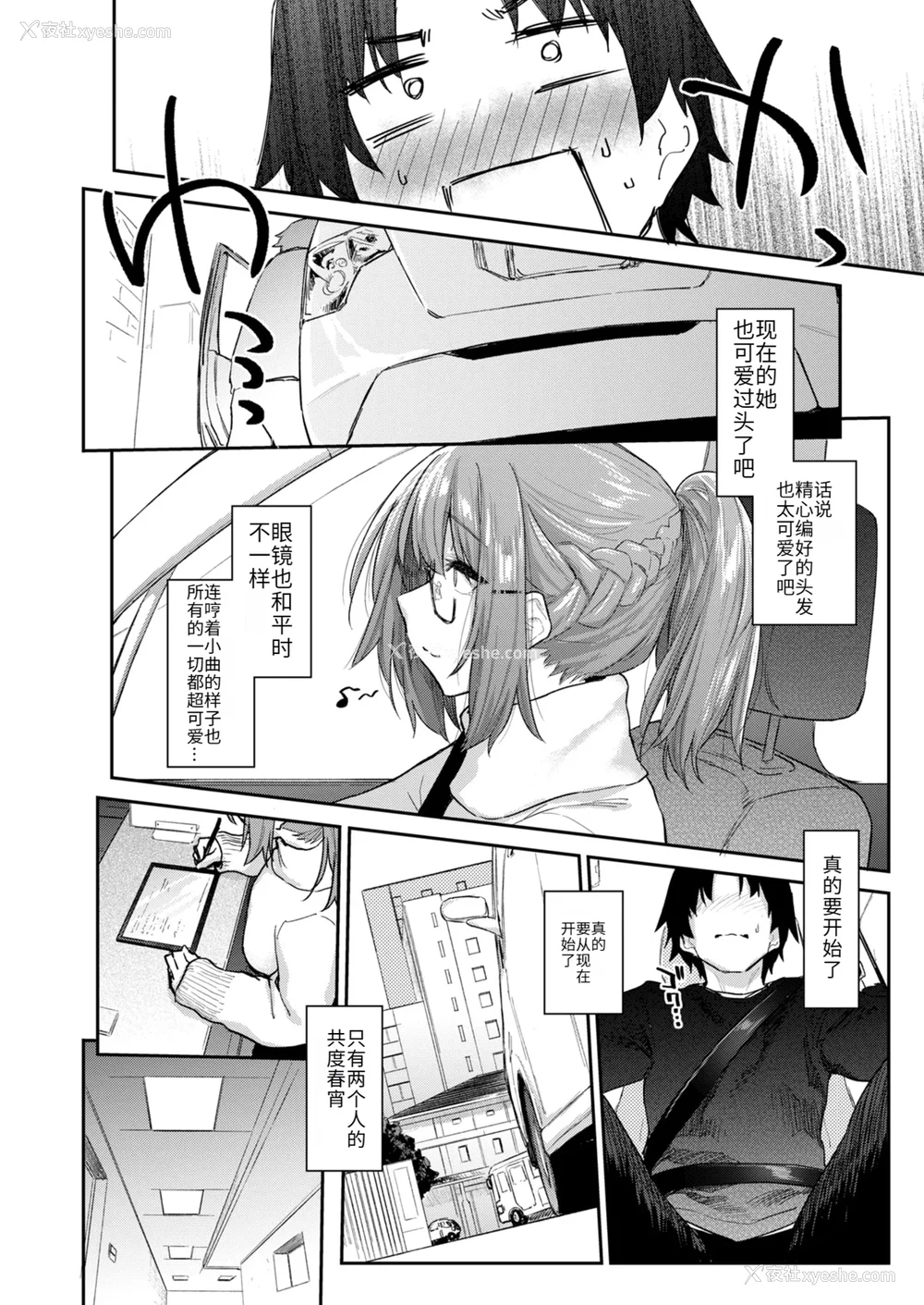 69P - [えーすけ] バ先の人妻を孕ませるまで[中文][无修正]