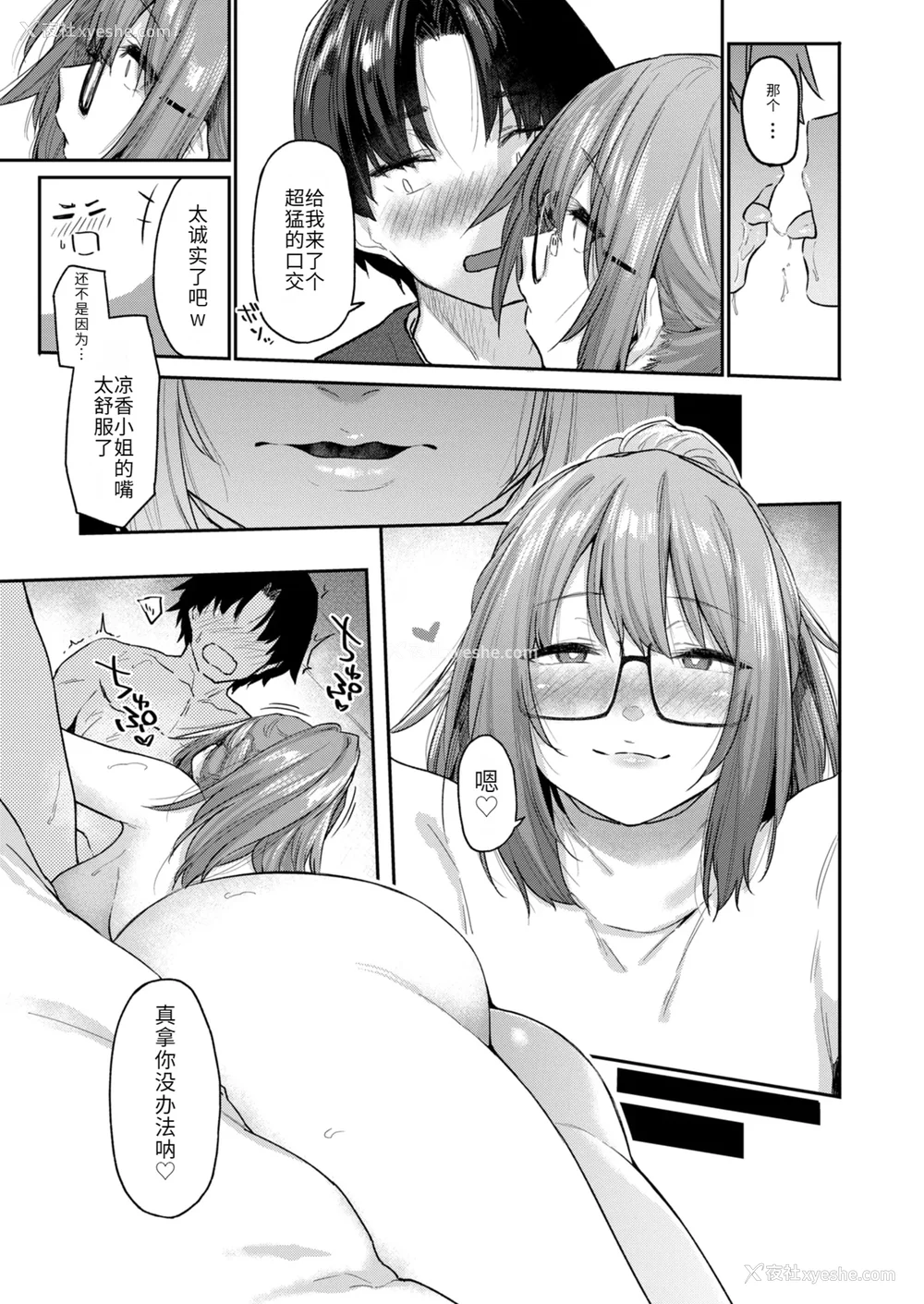 72P - [えーすけ] バ先の人妻を孕ませるまで[中文][无修正]