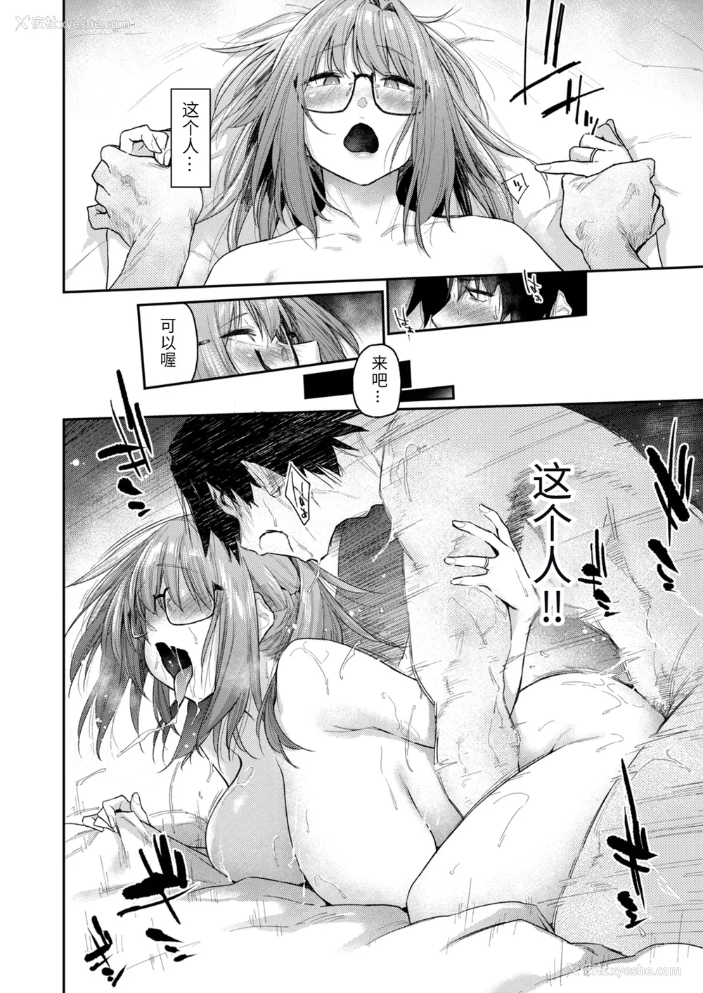 77P - [えーすけ] バ先の人妻を孕ませるまで[中文][无修正]