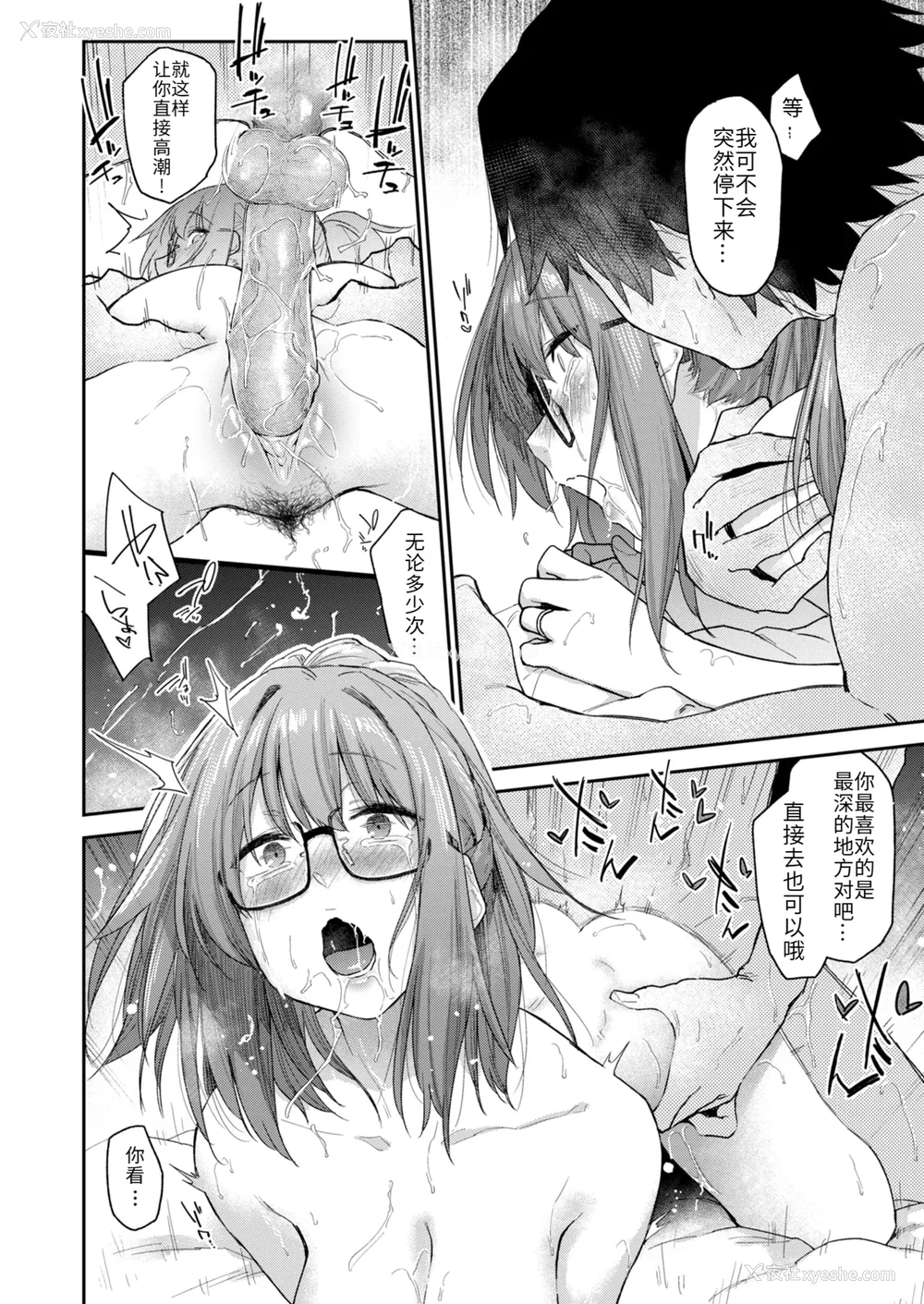 79P - [えーすけ] バ先の人妻を孕ませるまで[中文][无修正]