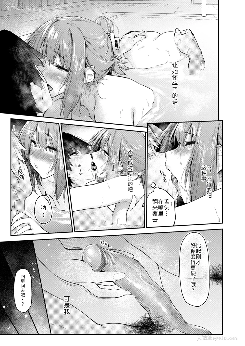 86P - [えーすけ] バ先の人妻を孕ませるまで[中文][无修正]