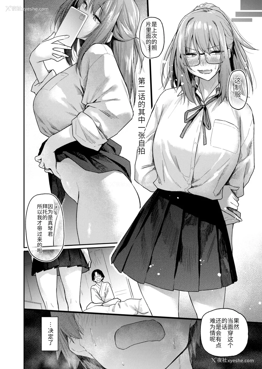 87P - [えーすけ] バ先の人妻を孕ませるまで[中文][无修正]