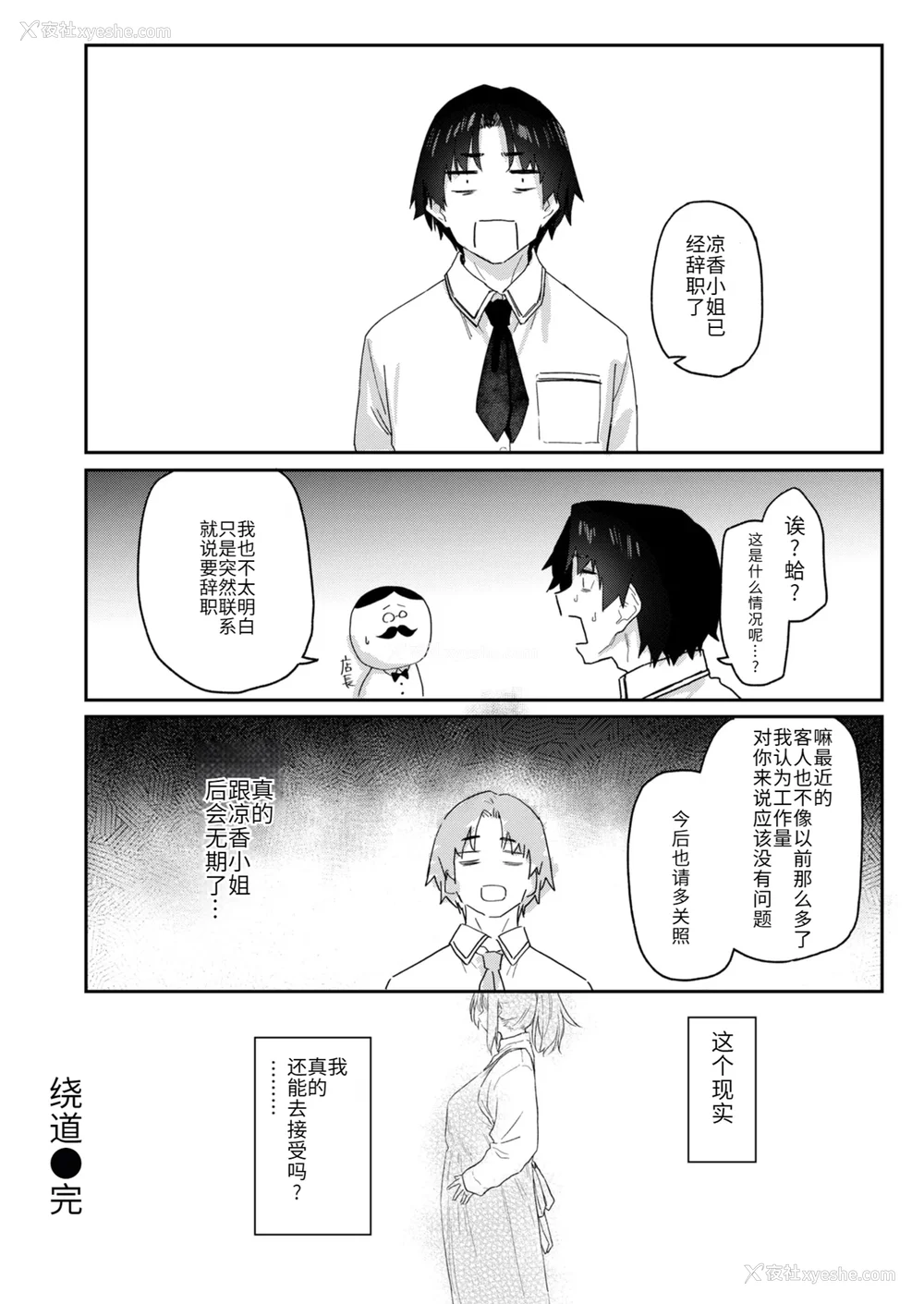 97P - [えーすけ] バ先の人妻を孕ませるまで[中文][无修正]
