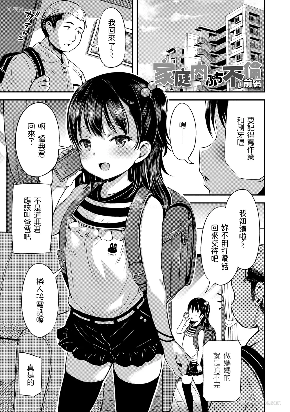 115P - [みさお。] おとなっぽいぽい｜像大人一样 [shootpit个人汉化练习] [DL版]