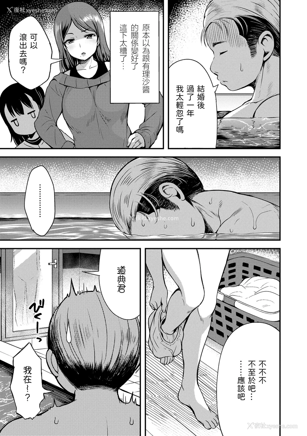 123P - [みさお。] おとなっぽいぽい｜像大人一样 [shootpit个人汉化练习] [DL版]
