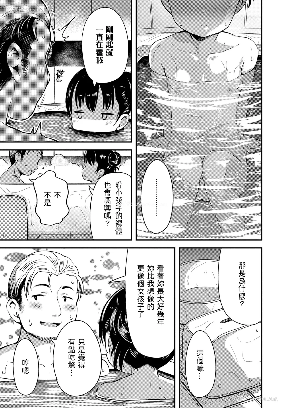 127P - [みさお。] おとなっぽいぽい｜像大人一样 [shootpit个人汉化练习] [DL版]