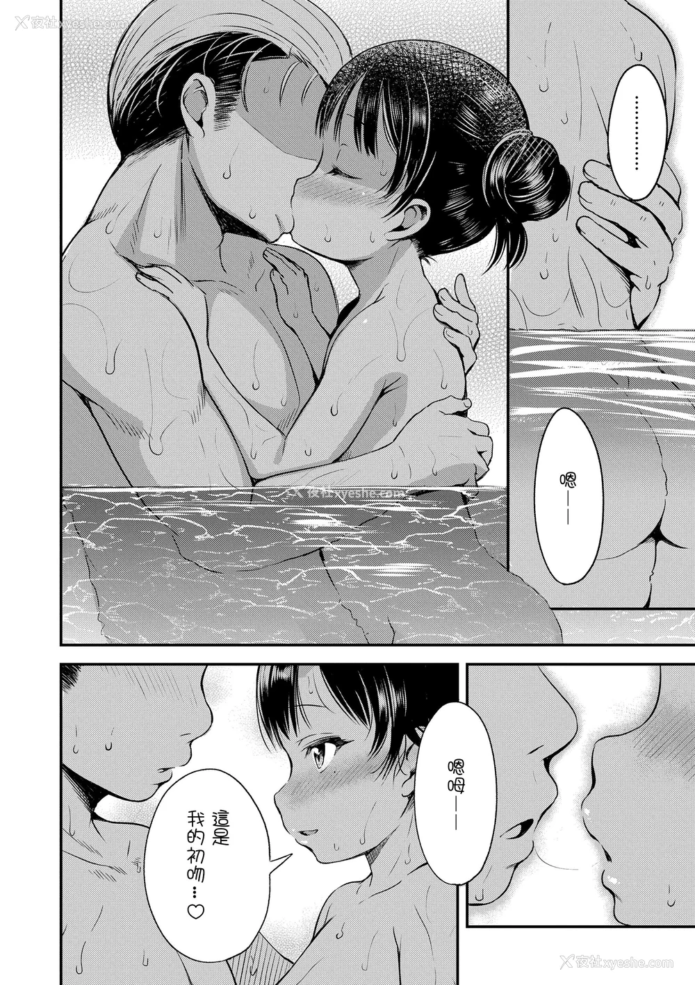 130P - [みさお。] おとなっぽいぽい｜像大人一样 [shootpit个人汉化练习] [DL版]