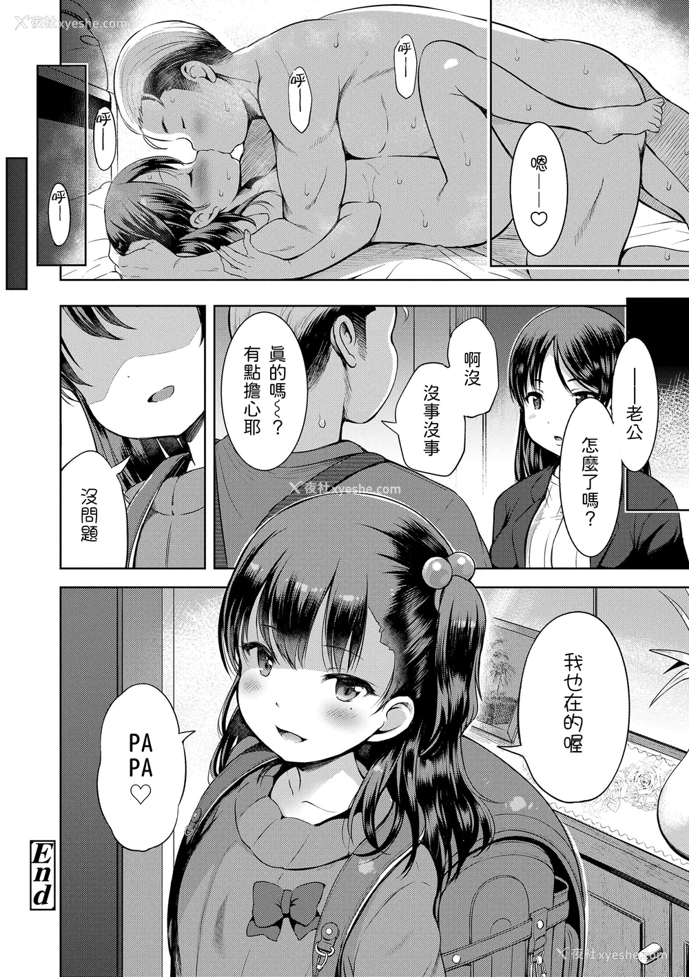 178P - [みさお。] おとなっぽいぽい｜像大人一样 [shootpit个人汉化练习] [DL版]