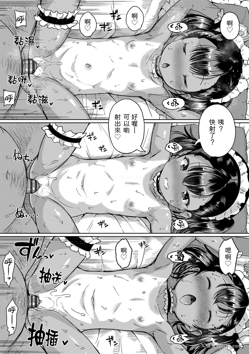 18P - [みさお。] おとなっぽいぽい｜像大人一样 [shootpit个人汉化练习] [DL版]