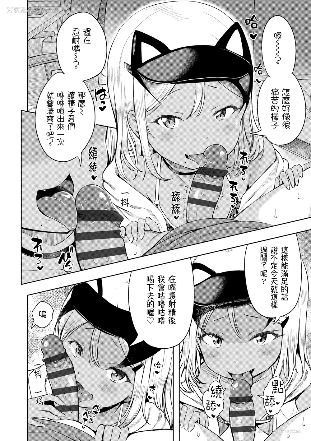 30P - [みさお。] おとなっぽいぽい｜像大人一样 [shootpit个人汉化练习] [DL版]