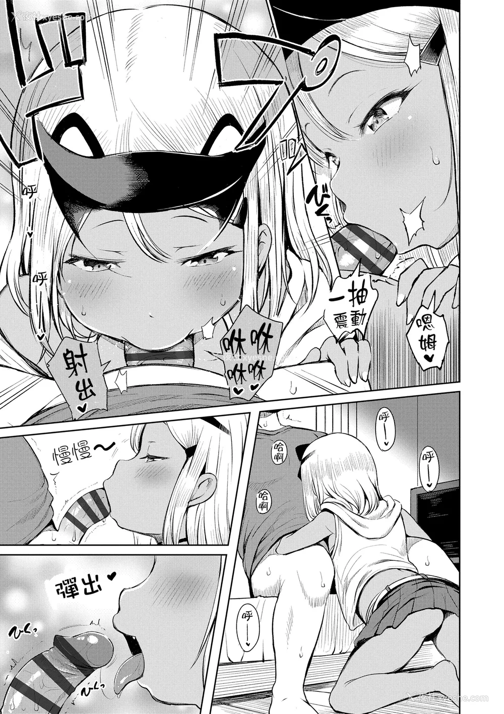 33P - [みさお。] おとなっぽいぽい｜像大人一样 [shootpit个人汉化练习] [DL版]