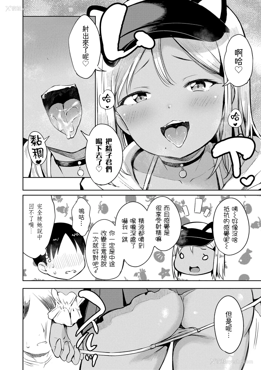 34P - [みさお。] おとなっぽいぽい｜像大人一样 [shootpit个人汉化练习] [DL版]