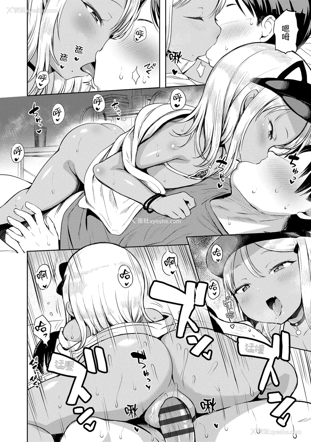 40P - [みさお。] おとなっぽいぽい｜像大人一样 [shootpit个人汉化练习] [DL版]