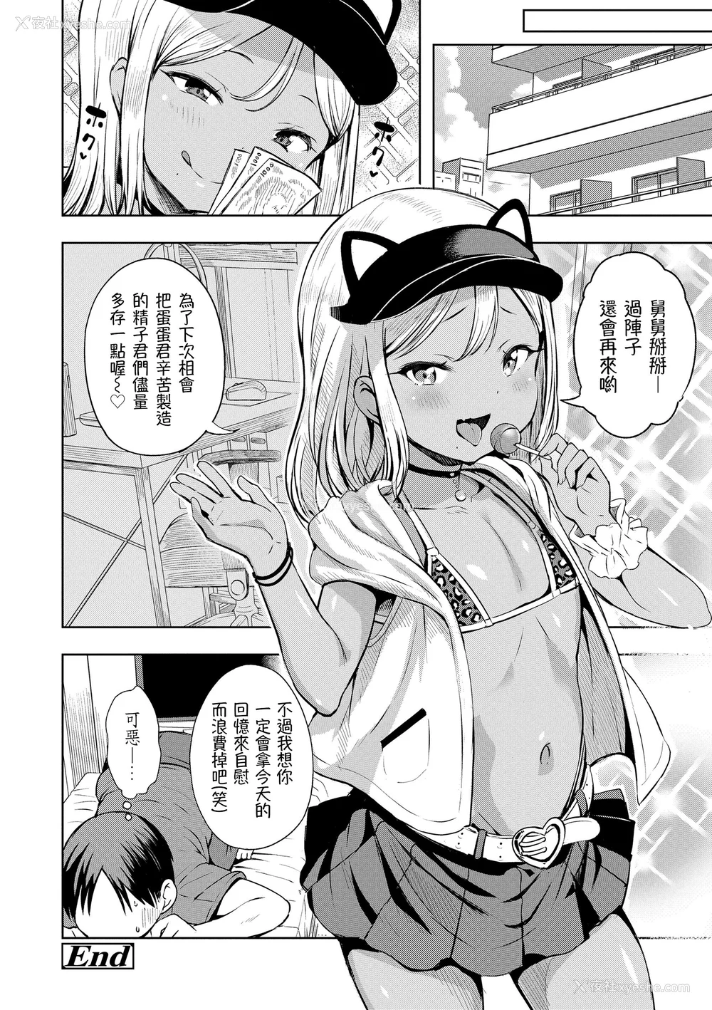 54P - [みさお。] おとなっぽいぽい｜像大人一样 [shootpit个人汉化练习] [DL版]