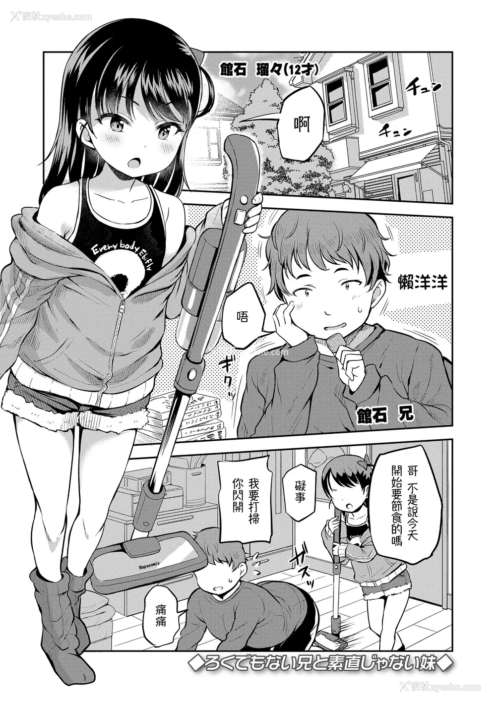 57P - [みさお。] おとなっぽいぽい｜像大人一样 [shootpit个人汉化练习] [DL版]