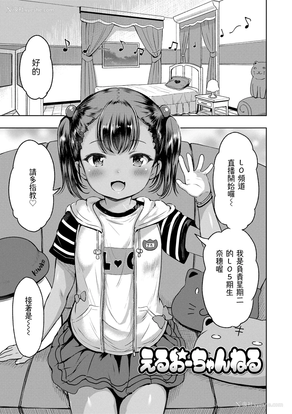 5P - [みさお。] おとなっぽいぽい｜像大人一样 [shootpit个人汉化练习] [DL版]