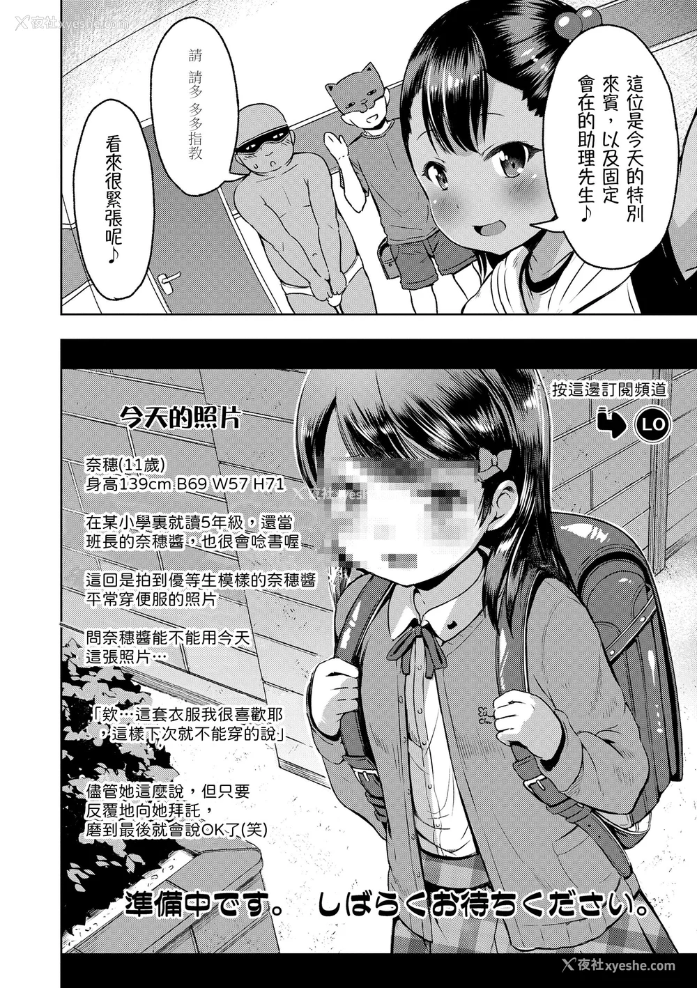 6P - [みさお。] おとなっぽいぽい｜像大人一样 [shootpit个人汉化练习] [DL版]